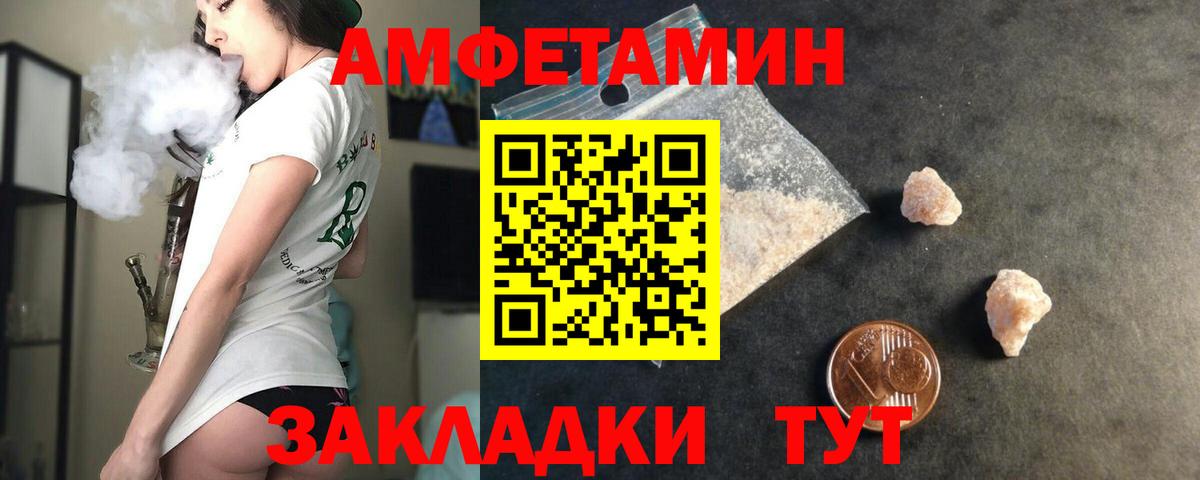 Ростов Великий  АМФ Розовый  Вход с VPN 