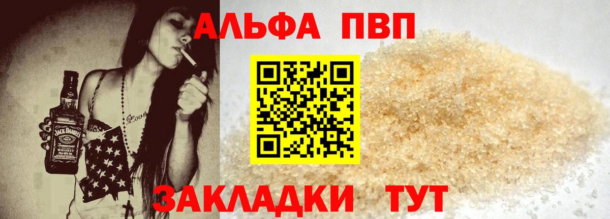 A PVP кристаллы  Alfa_PVP крисы CK  Вход с VPN  Ростов Великий 