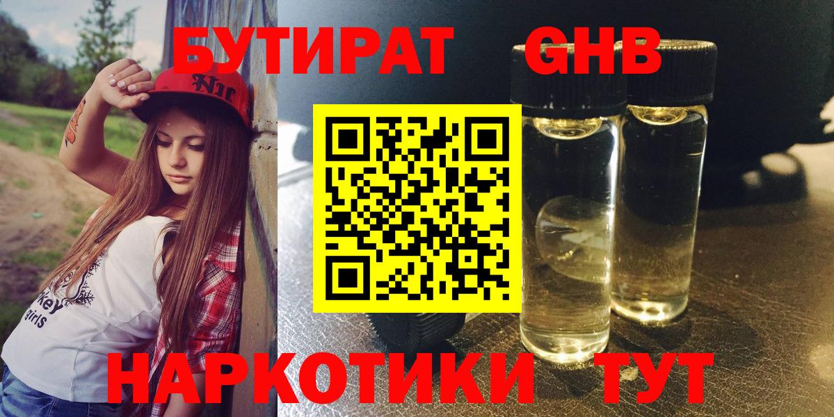 Ростов Великий  Бутират оксана  Вход с VPN 