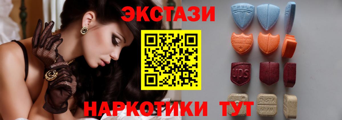 Экстази Дубай  Вход с VPN  ЭКСТАЗИ 99%  ЭКСТАЗИ  Ростов Великий 