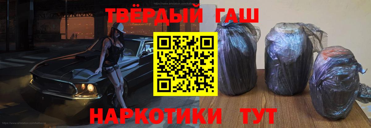 ГАШИШ Premium  Вход с VPN  ГАШИШ Изолятор  Гашиш  Ростов Великий 