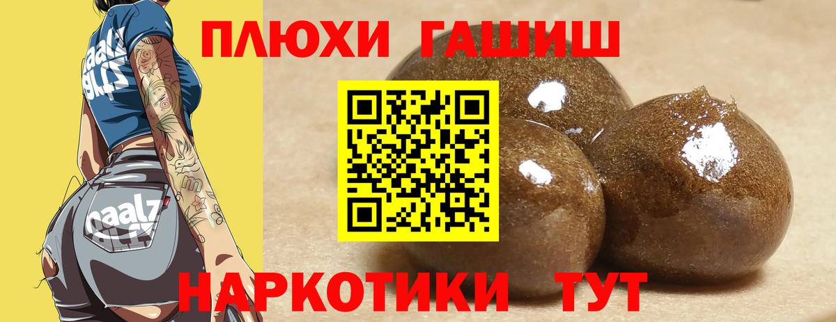 ГАШИШ гашик Ростов Великий