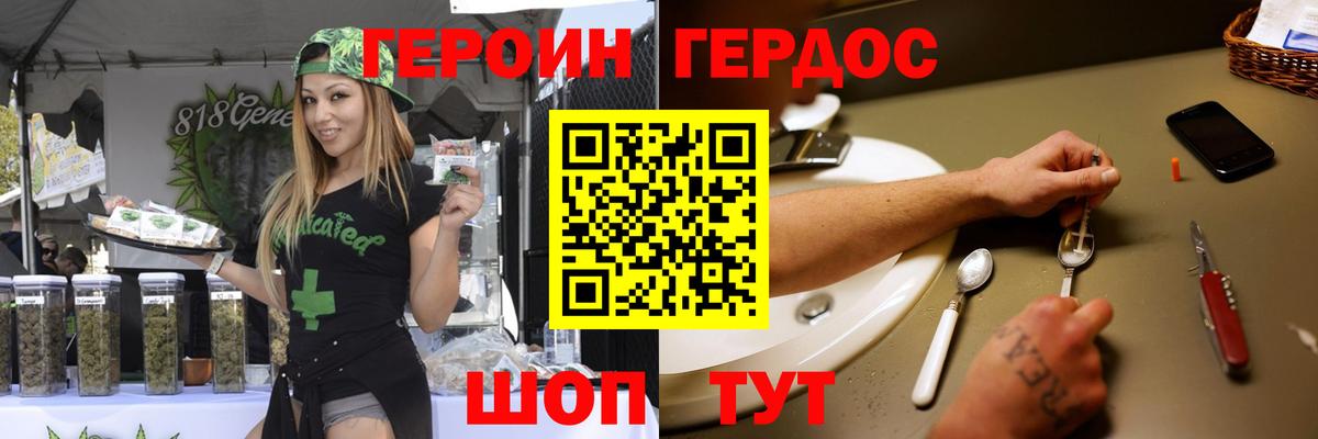 Героин Heroin  Героин  Ростов Великий  Вход с VPN 