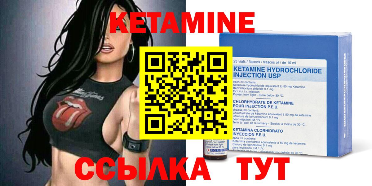 Кетамин ketamine Ростов Великий