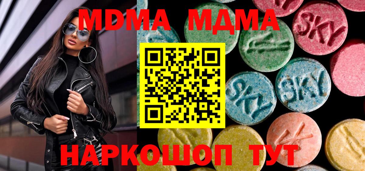Ростов Великий  МДМА кристаллы  MDMA  Вход с VPN 