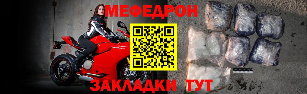Мефедрон мука Ростов Великий