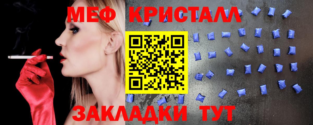 МЕФ mephedrone  МЕФ  Вход с VPN  Ростов Великий  МЯУ-МЯУ мяу мяу 