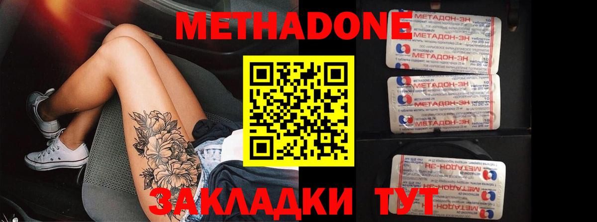 Ростов Великий  МЕТАДОН белоснежный  МЕТАДОН VHQ  Вход с VPN 