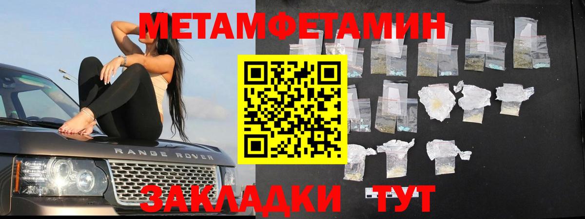 Метамфетамин Декстрометамфетамин 99.9% Ростов Великий