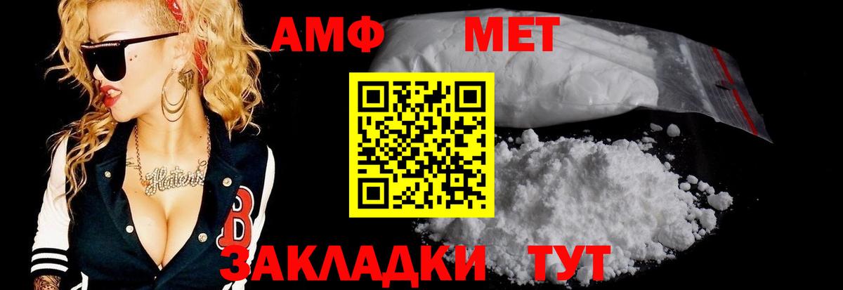 МЕТАМФЕТАМИН витя  Вход с VPN  Ростов Великий 