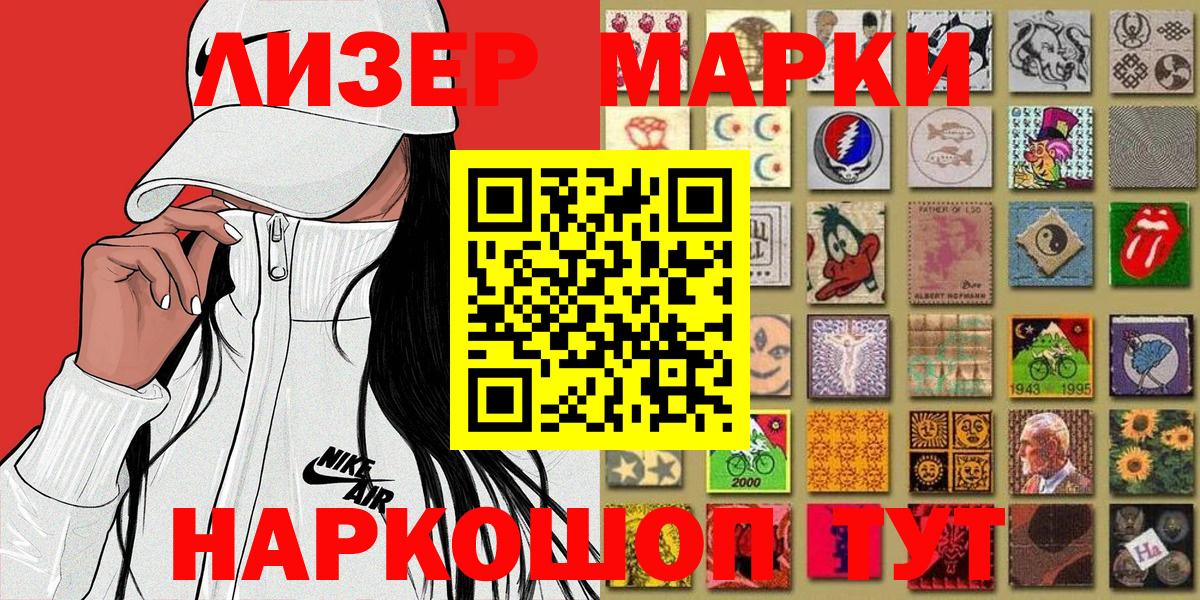 Наркотические марки 1500мкг Ростов Великий