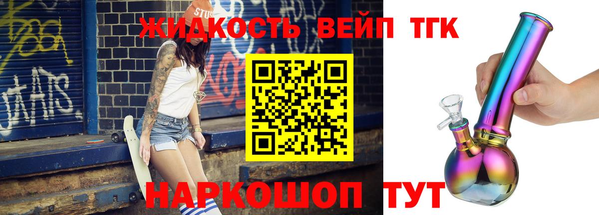 ТГК жижа Ростов Великий