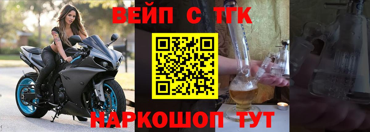 Дистиллят ТГК THC oil  Вход с VPN  ТГК THC oil  цена наркотик  Ростов Великий 